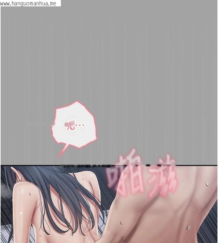 韩国漫画我的in援团韩漫_我的in援团-第18话-射进伊莉的小穴在线免费阅读-韩国漫画-第116张图片