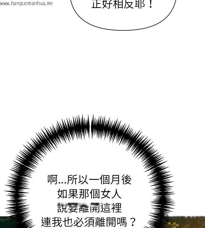 韩国漫画夫妇游戏/夫妇挑战赛韩漫_夫妇游戏/夫妇挑战赛-第97话在线免费阅读-韩国漫画-第79张图片