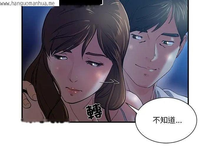 韩国漫画恩爱夫妻的另类情趣韩漫_恩爱夫妻的另类情趣-第1话在线免费阅读-韩国漫画-第59张图片