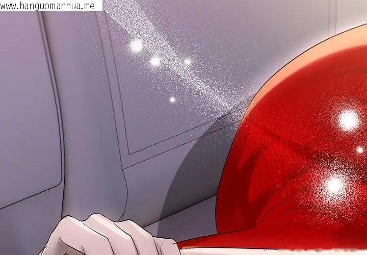 韩国漫画契约的代价/要命的契约韩漫_契约的代价/要命的契约-第44话在线免费阅读-韩国漫画-第137张图片