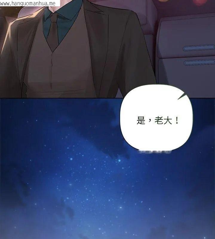 韩国漫画契约的代价/要命的契约韩漫_契约的代价/要命的契约-第44话在线免费阅读-韩国漫画-第141张图片