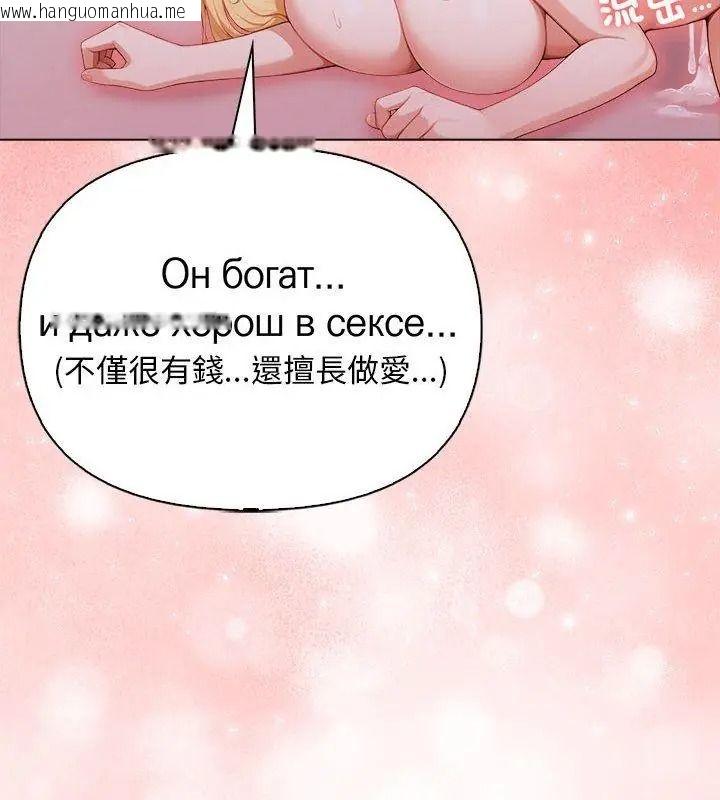 韩国漫画一家有多妻韩漫_一家有多妻-第3话在线免费阅读-韩国漫画-第93张图片