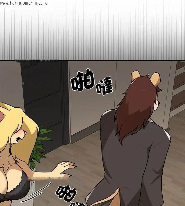 韩国漫画野兽的王国/野兽的乐章韩漫_野兽的王国/野兽的乐章-第43话在线免费阅读-韩国漫画-第139张图片