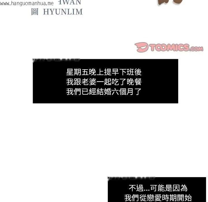 韩国漫画恩爱夫妻的另类情趣韩漫_恩爱夫妻的另类情趣-第1话在线免费阅读-韩国漫画-第2张图片