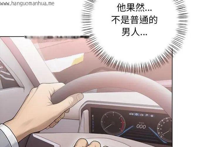 韩国漫画一家有多妻韩漫_一家有多妻-第3话在线免费阅读-韩国漫画-第29张图片