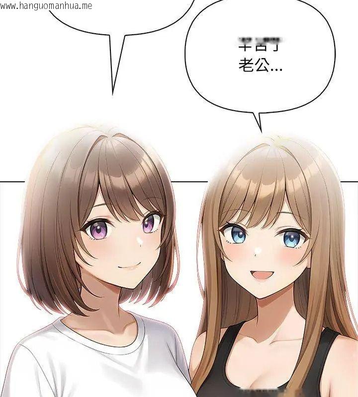 韩国漫画一家有多妻韩漫_一家有多妻-第3话在线免费阅读-韩国漫画-第114张图片