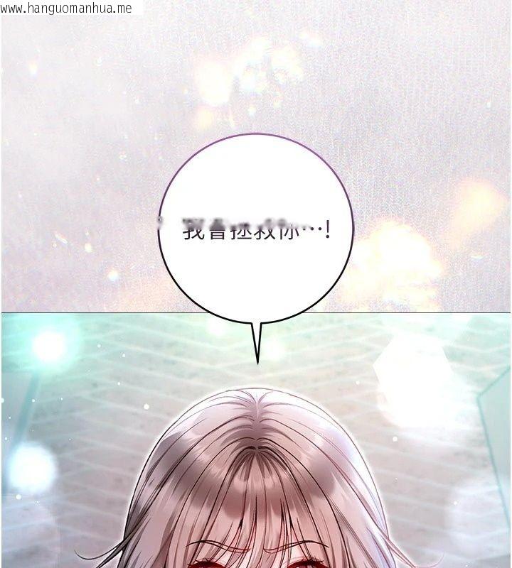 韩国漫画不纯吸血鬼韩漫_不纯吸血鬼-第37话-一切都包在我身上在线免费阅读-韩国漫画-第155张图片