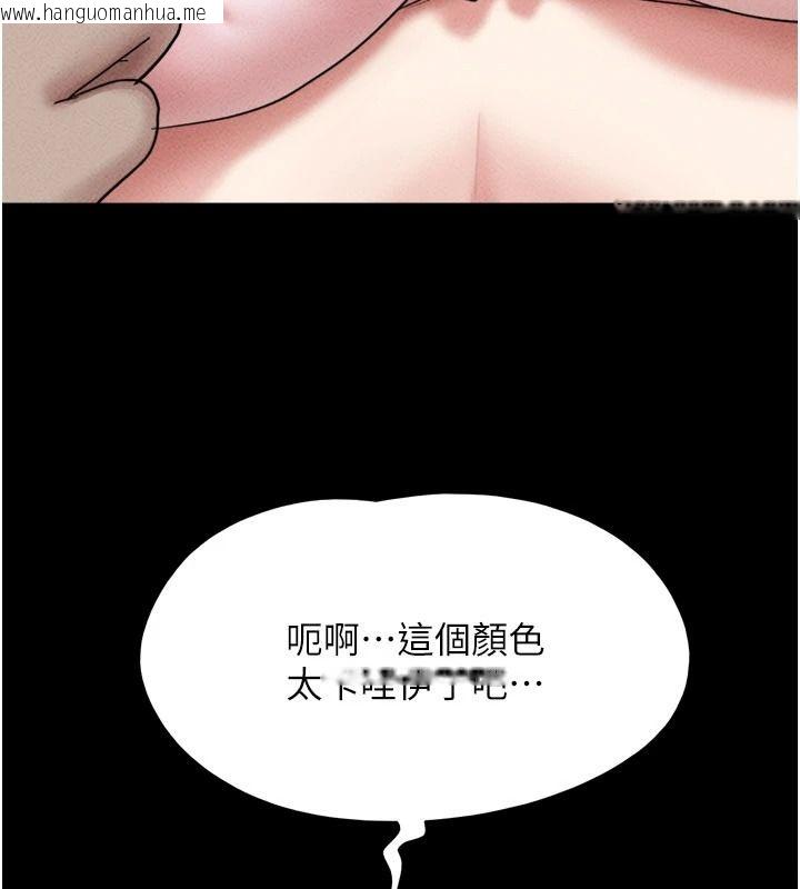 韩国漫画韶恩韩漫_韶恩-第116话-出道作的设定是NTR在线免费阅读-韩国漫画-第81张图片