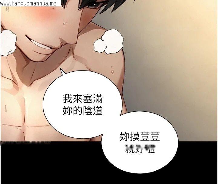 韩国漫画与生巨来韩漫_与生巨来-第44话-GG比手指更爽在线免费阅读-韩国漫画-第66张图片