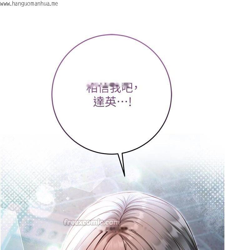 韩国漫画不纯吸血鬼韩漫_不纯吸血鬼-第37话-一切都包在我身上在线免费阅读-韩国漫画-第161张图片