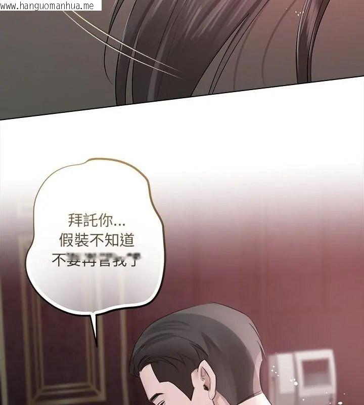 韩国漫画契约的代价/要命的契约韩漫_契约的代价/要命的契约-第44话在线免费阅读-韩国漫画-第52张图片