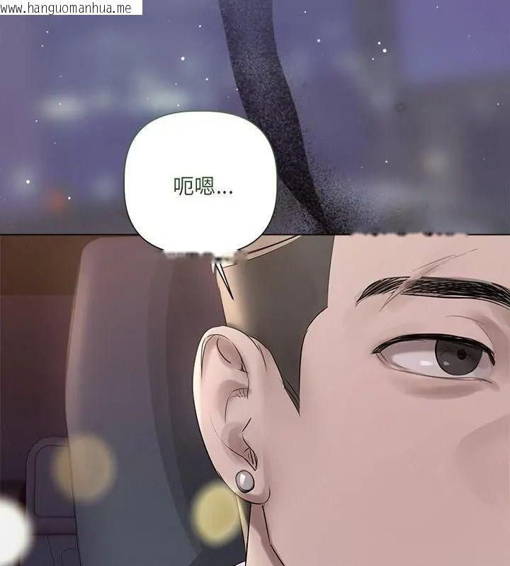 韩国漫画契约的代价/要命的契约韩漫_契约的代价/要命的契约-第44话在线免费阅读-韩国漫画-第121张图片