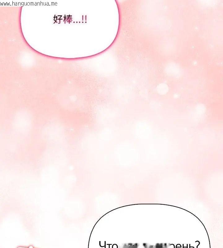 韩国漫画一家有多妻韩漫_一家有多妻-第3话在线免费阅读-韩国漫画-第91张图片