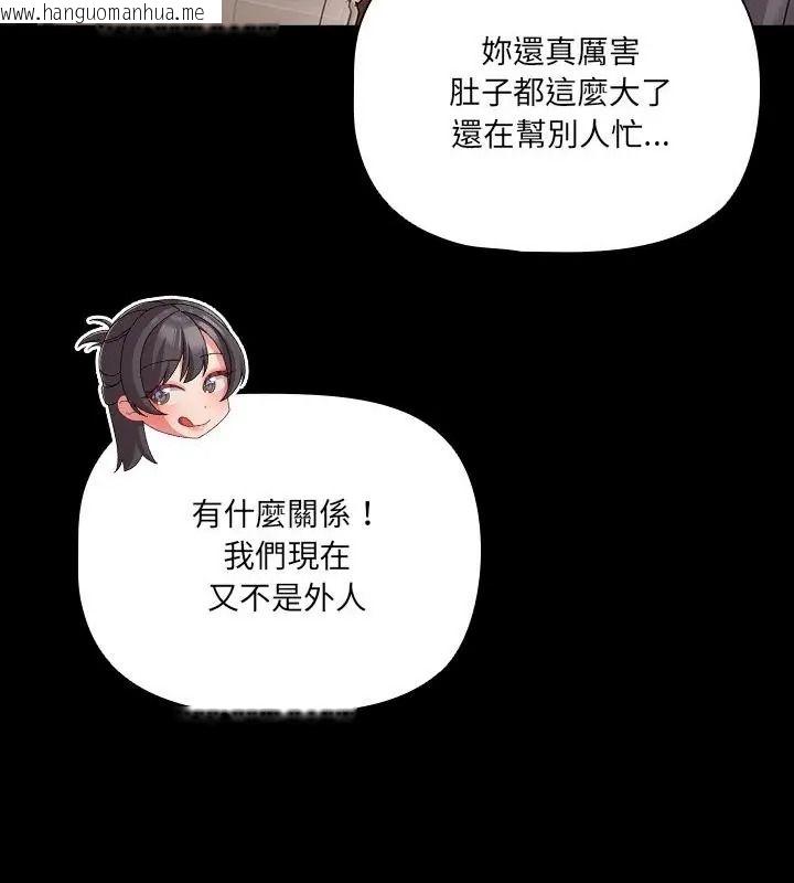 韩国漫画幸福来得太突然/突然成为公寓管理员韩漫_幸福来得太突然/突然成为公寓管理员-第93话在线免费阅读-韩国漫画-第76张图片