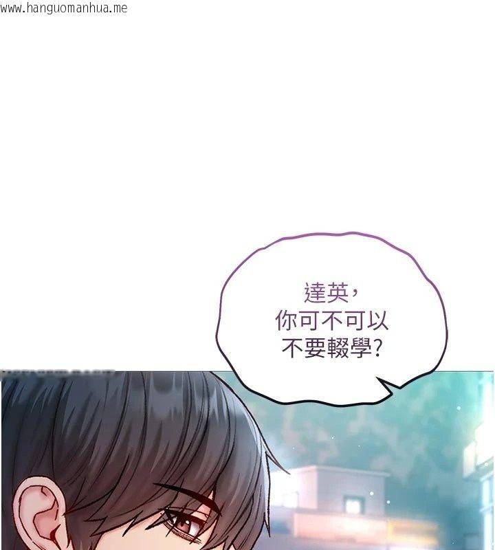 韩国漫画不纯吸血鬼韩漫_不纯吸血鬼-第37话-一切都包在我身上在线免费阅读-韩国漫画-第151张图片