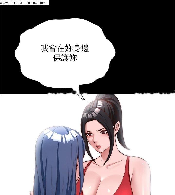 韩国漫画民宿精营中韩漫_民宿精营中-第80话-被博齐选中的女人在线免费阅读-韩国漫画-第78张图片