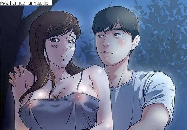 韩国漫画恩爱夫妻的另类情趣韩漫_恩爱夫妻的另类情趣-第1话在线免费阅读-韩国漫画-第50张图片