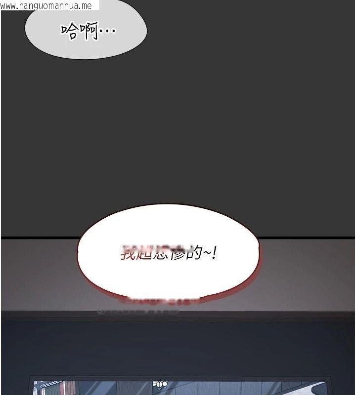 韩国漫画女友不能说的事韩漫_女友不能说的事-第33话-你妈要被主人干了~在线免费阅读-韩国漫画-第94张图片