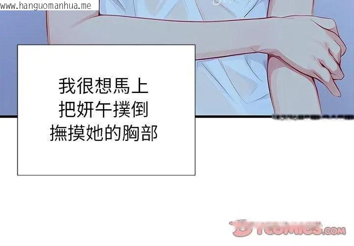 韩国漫画学姐的秘密特训韩漫_学姐的秘密特训-第9话在线免费阅读-韩国漫画-第107张图片