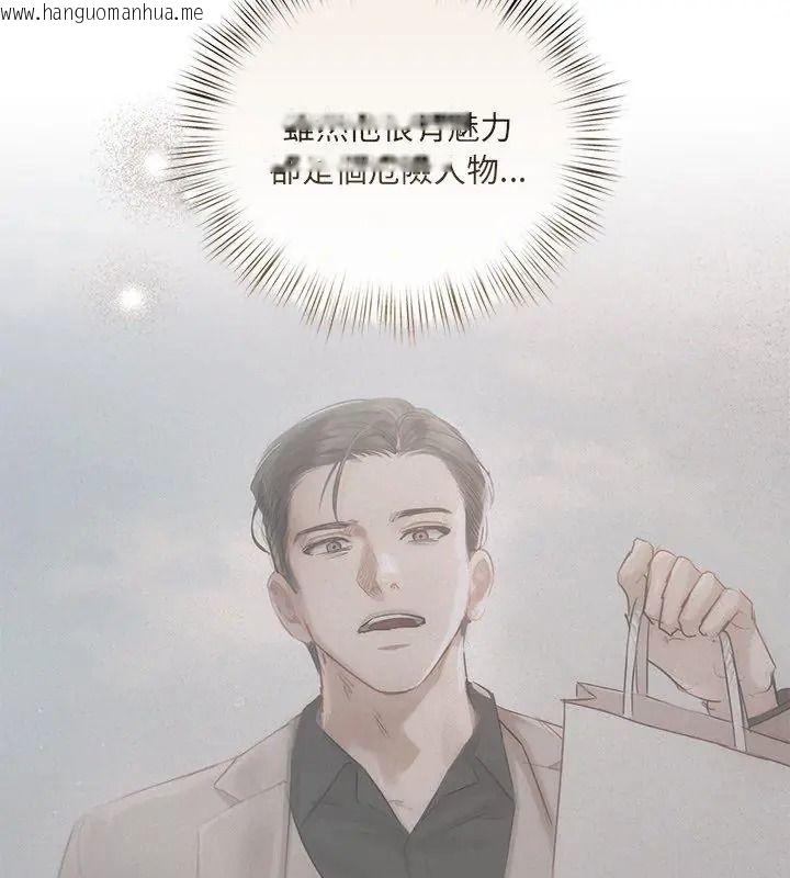 韩国漫画契约的代价/要命的契约韩漫_契约的代价/要命的契约-第44话在线免费阅读-韩国漫画-第36张图片