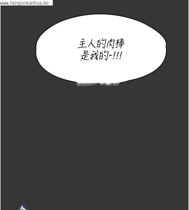 韩国漫画女友不能说的事韩漫_女友不能说的事-第33话-你妈要被主人干了~在线免费阅读-韩国漫画-第112张图片