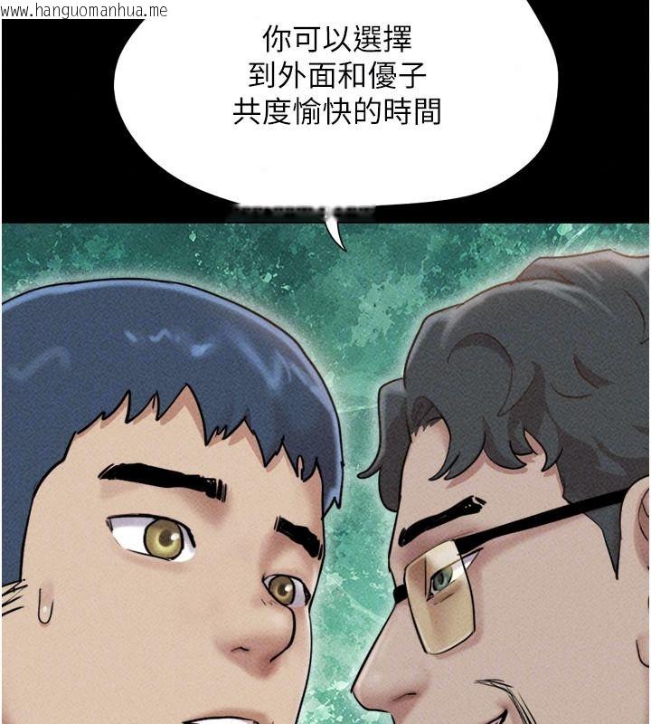 韩国漫画韶恩韩漫_韶恩-第116话-出道作的设定是NTR在线免费阅读-韩国漫画-第58张图片