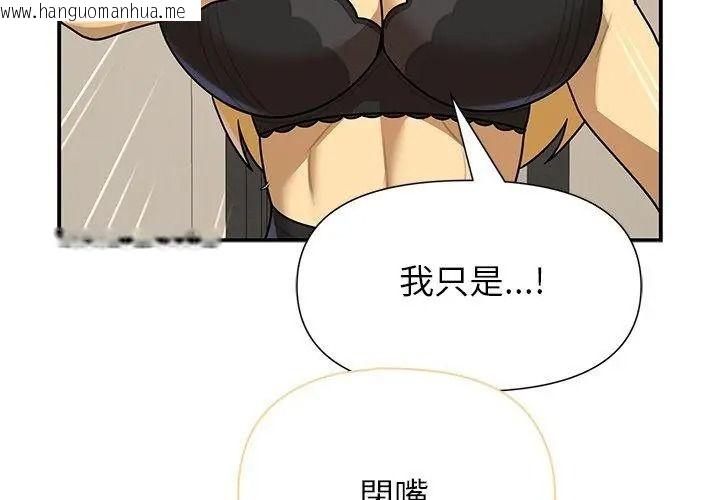 韩国漫画野兽的王国/野兽的乐章韩漫_野兽的王国/野兽的乐章-第43话在线免费阅读-韩国漫画-第143张图片