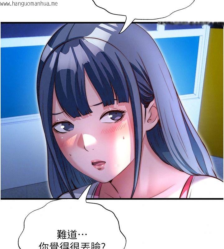 韩国漫画民宿精营中韩漫_民宿精营中-第80话-被博齐选中的女人在线免费阅读-韩国漫画-第88张图片
