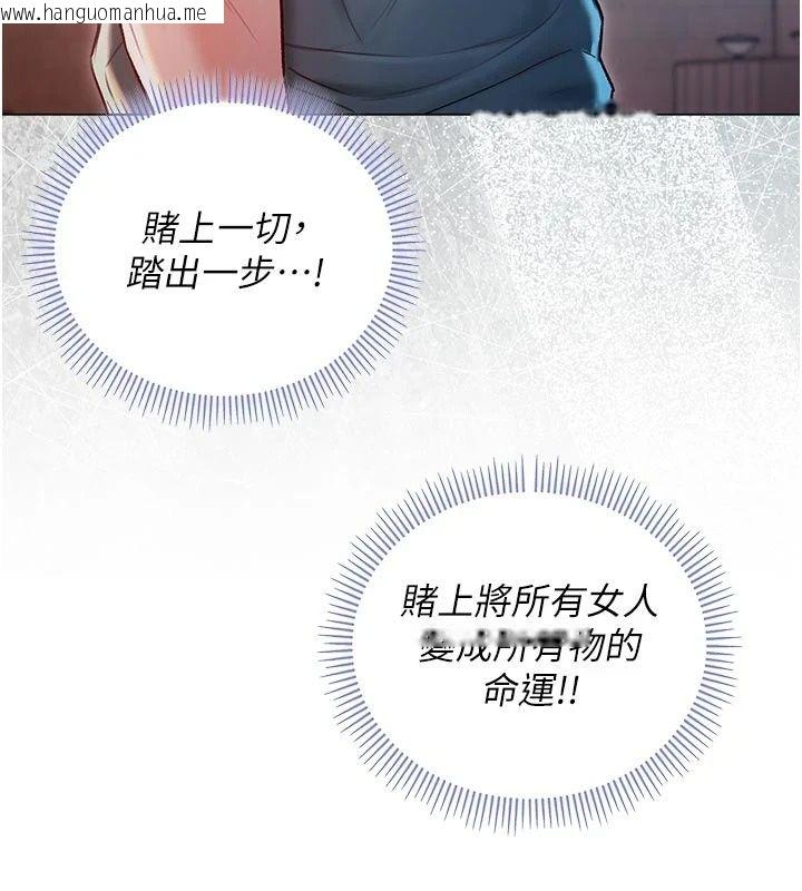 韩国漫画不纯吸血鬼韩漫_不纯吸血鬼-第37话-一切都包在我身上在线免费阅读-韩国漫画-第62张图片
