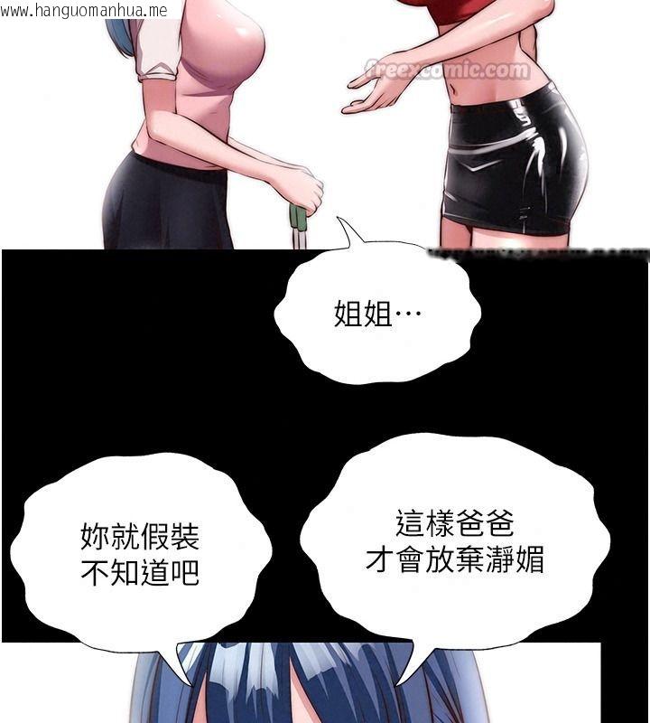 韩国漫画民宿精营中韩漫_民宿精营中-第80话-被博齐选中的女人在线免费阅读-韩国漫画-第75张图片