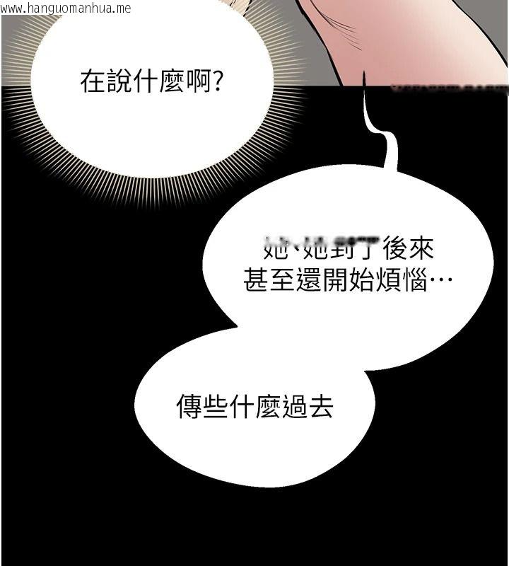 韩国漫画为民服务App韩漫_为民服务App-第31话-我会对妳产生邪念在线免费阅读-韩国漫画-第187张图片