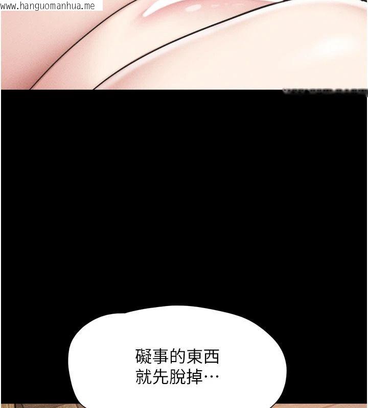韩国漫画韶恩韩漫_韶恩-第116话-出道作的设定是NTR在线免费阅读-韩国漫画-第142张图片