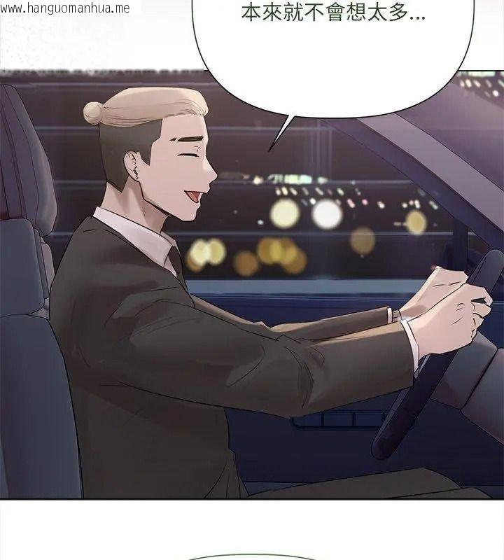 韩国漫画契约的代价/要命的契约韩漫_契约的代价/要命的契约-第44话在线免费阅读-韩国漫画-第123张图片