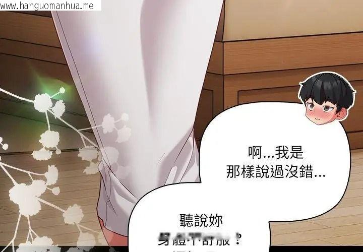 韩国漫画幸福来得太突然/突然成为公寓管理员韩漫_幸福来得太突然/突然成为公寓管理员-第93话在线免费阅读-韩国漫画-第119张图片