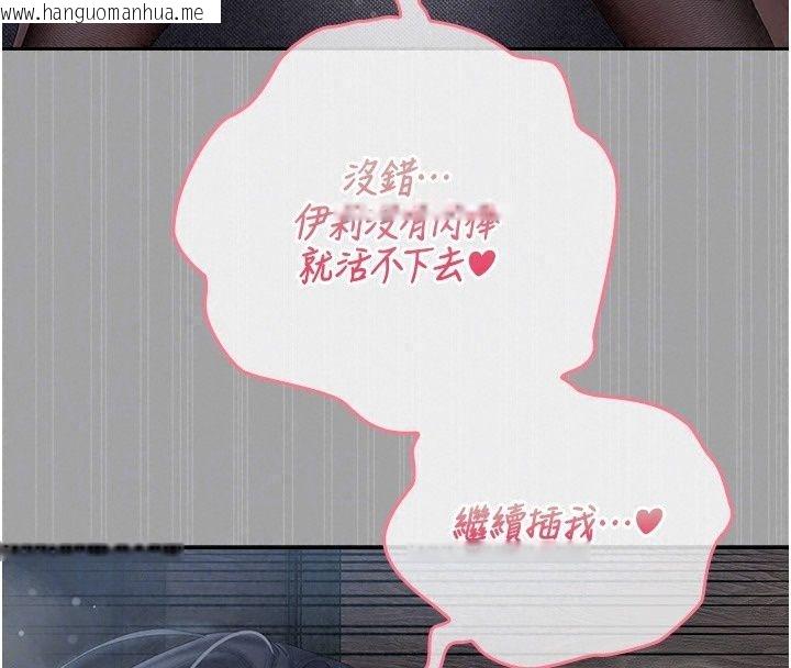 韩国漫画我的in援团韩漫_我的in援团-第18话-射进伊莉的小穴在线免费阅读-韩国漫画-第125张图片
