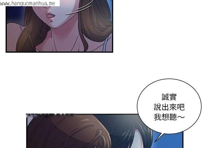 韩国漫画恩爱夫妻的另类情趣韩漫_恩爱夫妻的另类情趣-第1话在线免费阅读-韩国漫画-第89张图片
