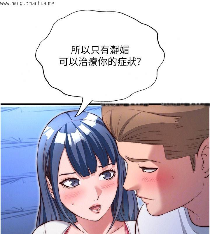 韩国漫画民宿精营中韩漫_民宿精营中-第80话-被博齐选中的女人在线免费阅读-韩国漫画-第18张图片