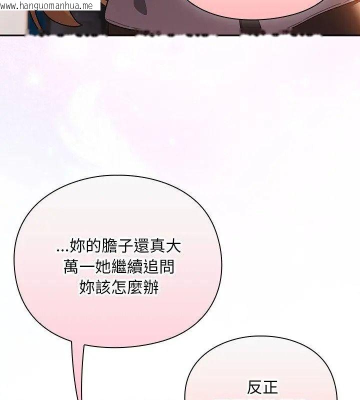 韩国漫画男人稀缺的异世界/当前女友变成异世界独裁者韩漫_男人稀缺的异世界/当前女友变成异世界独裁者-第55话在线免费阅读-韩国漫画-第63张图片