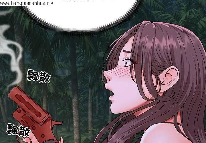 韩国漫画无人岛之主韩漫_无人岛之主-第9话在线免费阅读-韩国漫画-第134张图片