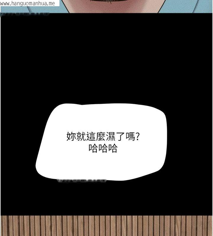 韩国漫画韶恩韩漫_韶恩-第116话-出道作的设定是NTR在线免费阅读-韩国漫画-第115张图片