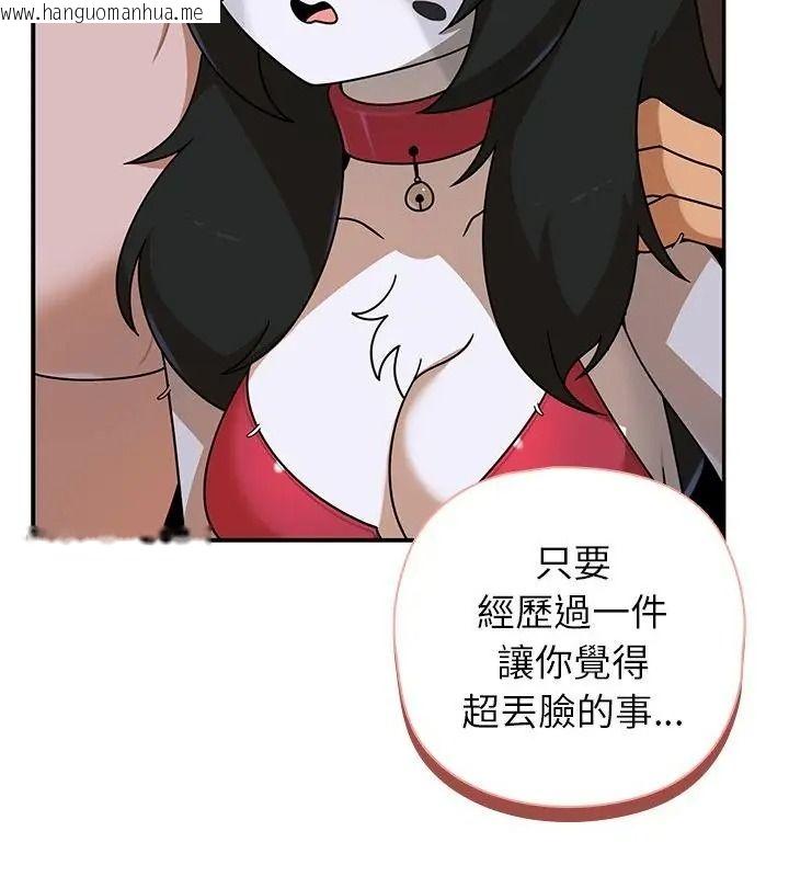 韩国漫画野兽的王国/野兽的乐章韩漫_野兽的王国/野兽的乐章-第43话在线免费阅读-韩国漫画-第7张图片
