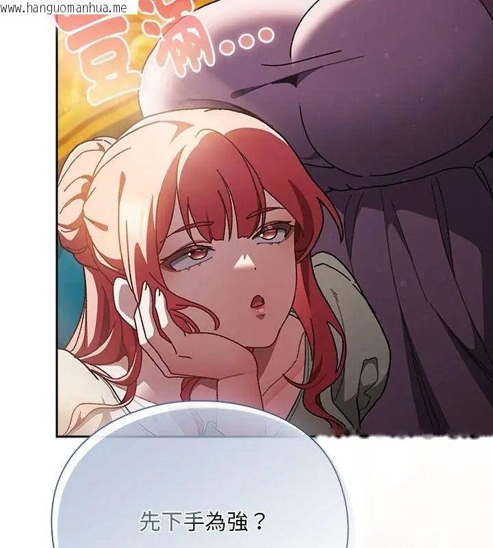 韩国漫画男人稀缺的异世界/当前女友变成异世界独裁者韩漫_男人稀缺的异世界/当前女友变成异世界独裁者-第55话在线免费阅读-韩国漫画-第94张图片