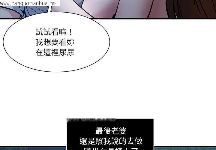 韩国漫画恩爱夫妻的另类情趣韩漫_恩爱夫妻的另类情趣-第2话在线免费阅读-韩国漫画-第74张图片
