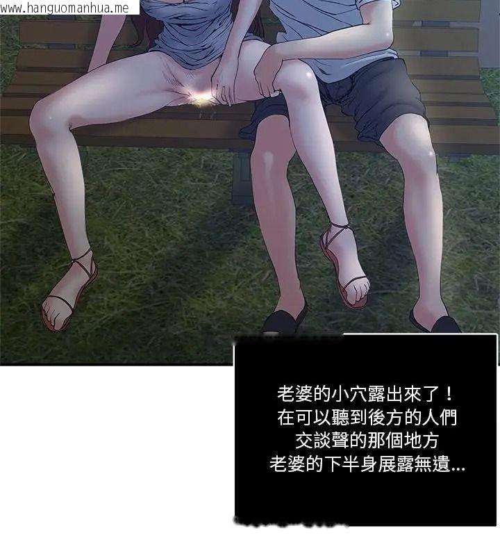 韩国漫画恩爱夫妻的另类情趣韩漫_恩爱夫妻的另类情趣-第1话在线免费阅读-韩国漫画-第70张图片