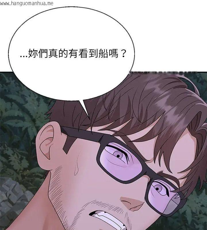 韩国漫画无人岛之主韩漫_无人岛之主-第9话在线免费阅读-韩国漫画-第84张图片