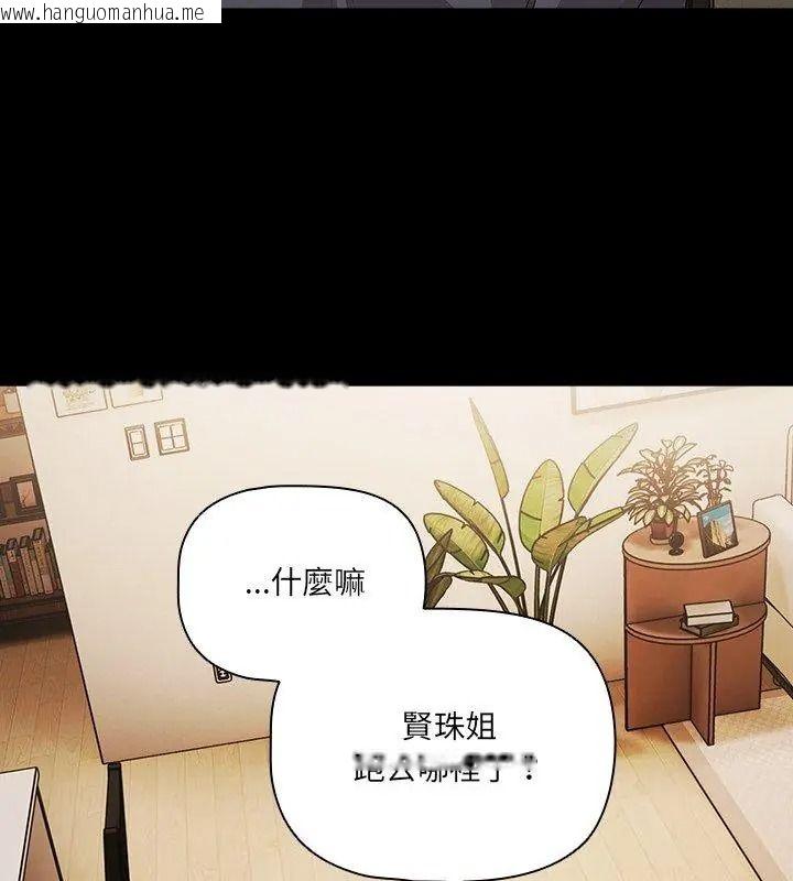 韩国漫画幸福来得太突然/突然成为公寓管理员韩漫_幸福来得太突然/突然成为公寓管理员-第93话在线免费阅读-韩国漫画-第138张图片