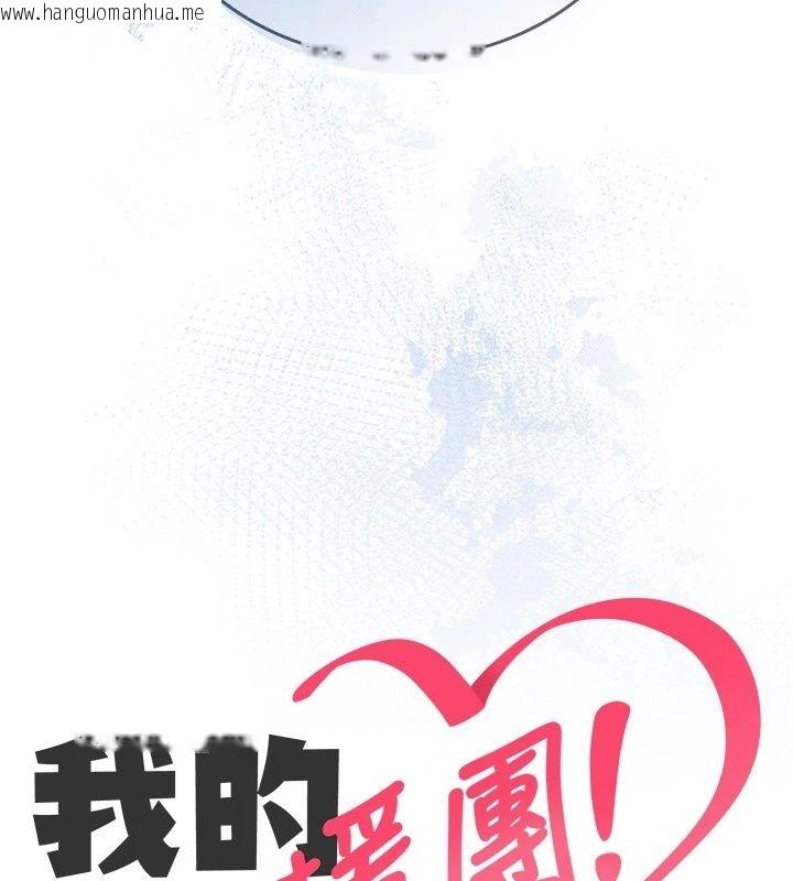 韩国漫画我的in援团韩漫_我的in援团-第18话-射进伊莉的小穴在线免费阅读-韩国漫画-第7张图片