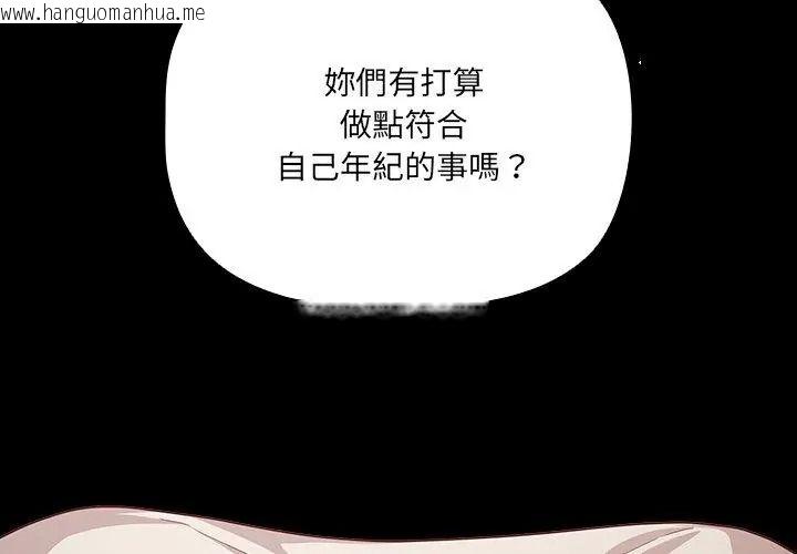 韩国漫画幸福来得太突然/突然成为公寓管理员韩漫_幸福来得太突然/突然成为公寓管理员-第93话在线免费阅读-韩国漫画-第209张图片