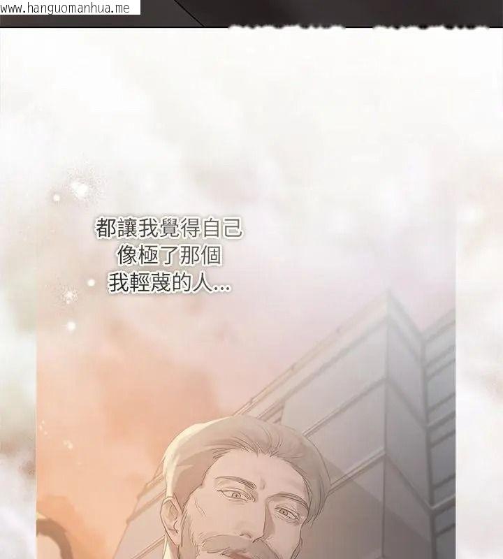 韩国漫画契约的代价/要命的契约韩漫_契约的代价/要命的契约-第44话在线免费阅读-韩国漫画-第61张图片