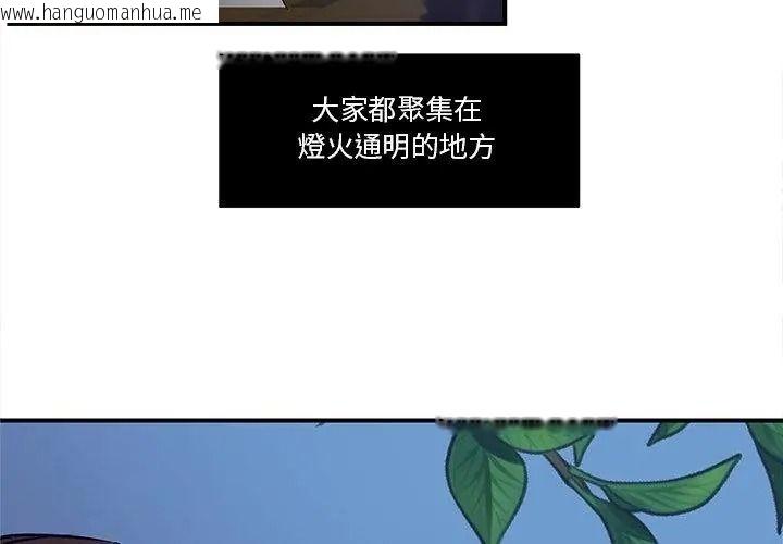 韩国漫画恩爱夫妻的另类情趣韩漫_恩爱夫妻的另类情趣-第1话在线免费阅读-韩国漫画-第29张图片